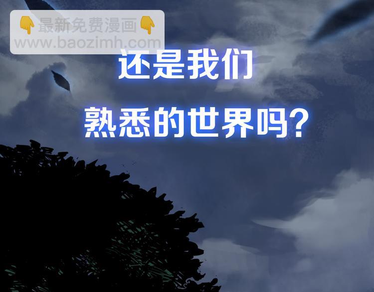 🍱圣墟 序章 地球苏醒 万灵进化！ 第4页