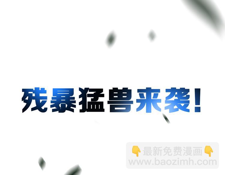 🍱圣墟 序章 地球苏醒 万灵进化！ 第41页