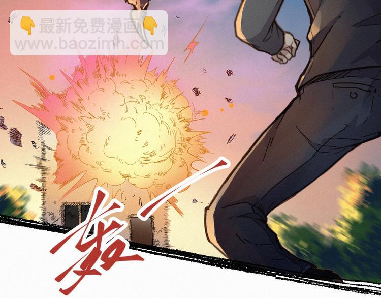 🍱圣墟 第10话 激战 第17页