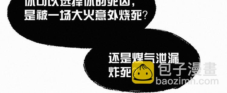 🍱圣墟 第10话 激战 第31页