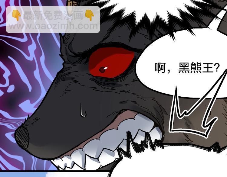 🍱圣墟 第100话 结束战斗 第27页