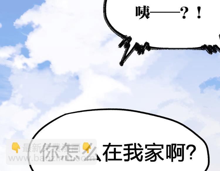 🍱圣墟 第100话 结束战斗 第28页