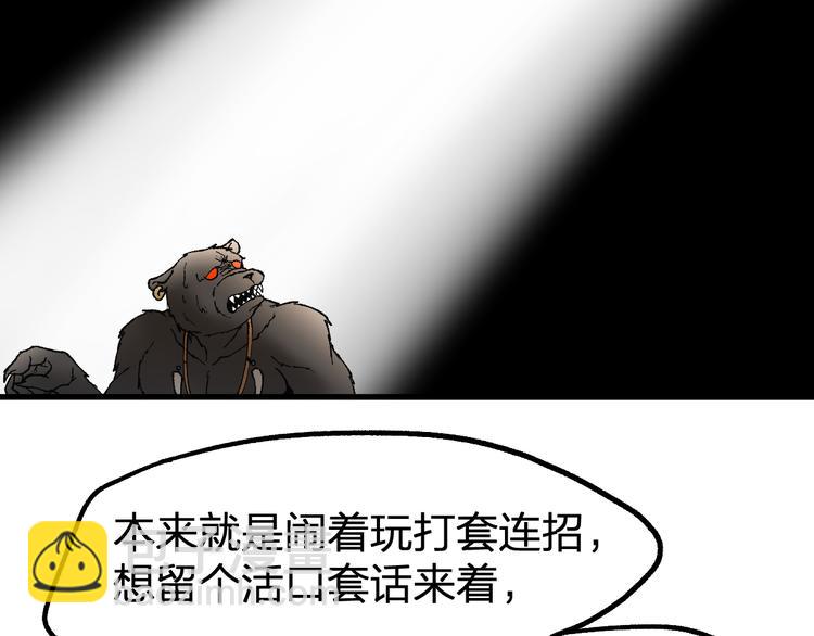 🍱圣墟 第100话 结束战斗 第35页