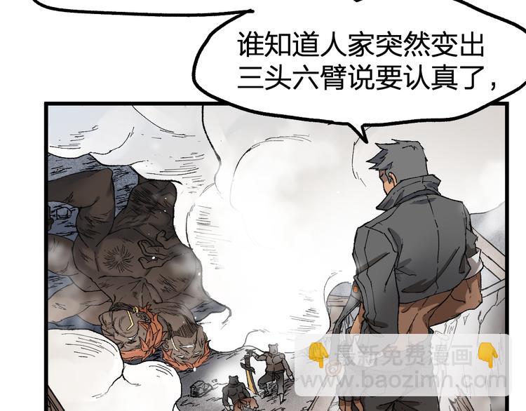 🍱圣墟 第100话 结束战斗 第36页