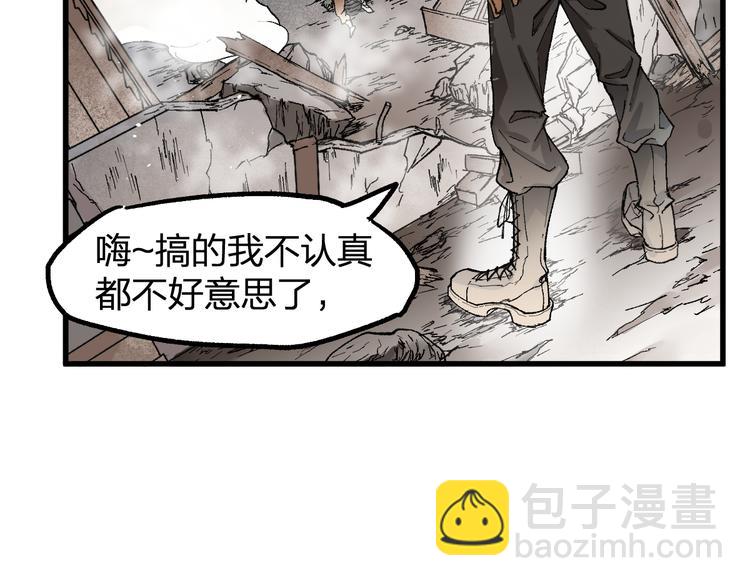 🍱圣墟 第100话 结束战斗 第37页