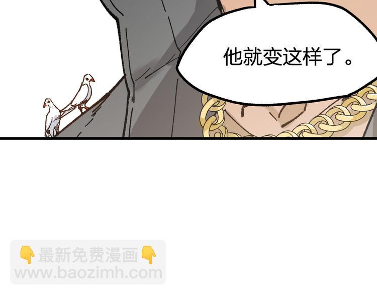 🍱圣墟 第100话 结束战斗 第40页
