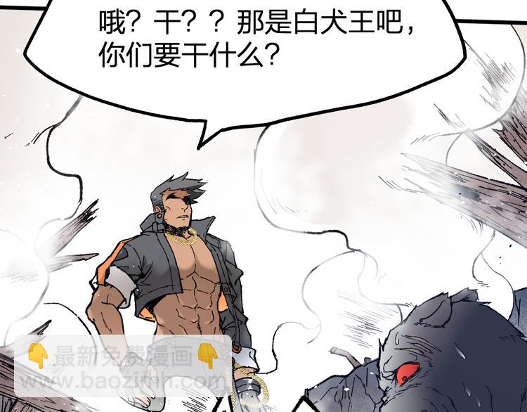 🍱圣墟 第100话 结束战斗 第46页
