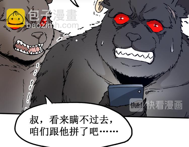 🍱圣墟 第100话 结束战斗 第48页