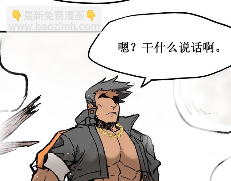 🍱圣墟 第100话 结束战斗 第49页