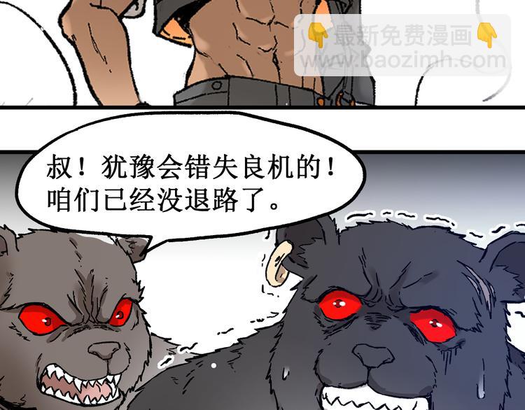 🍱圣墟 第100话 结束战斗 第50页