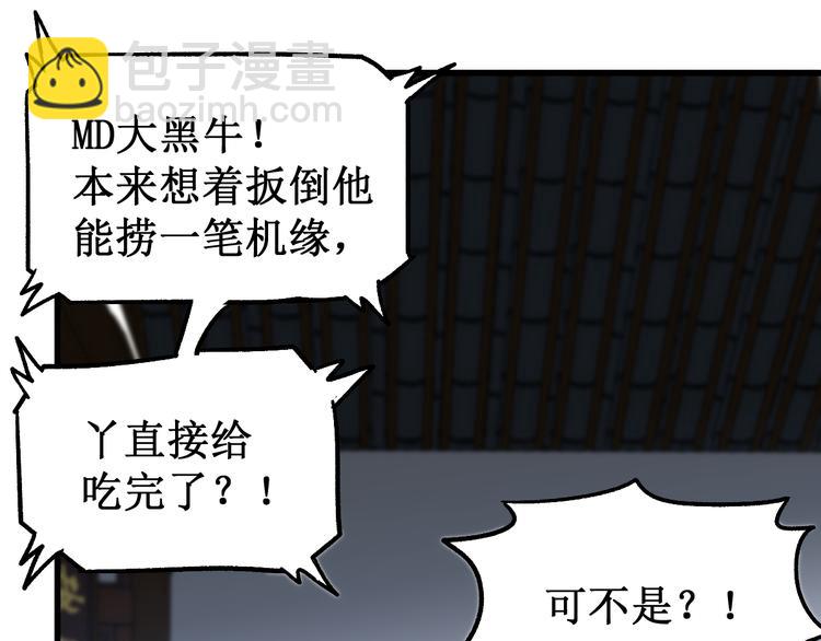 🍱圣墟 第100话 结束战斗 第7页