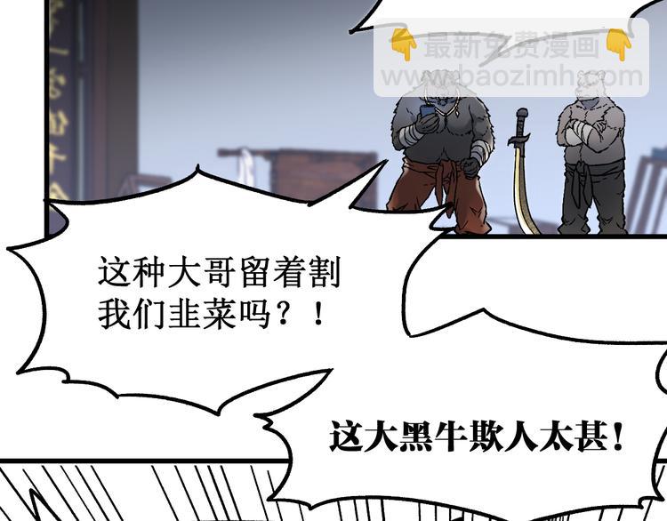 🍱圣墟 第100话 结束战斗 第8页