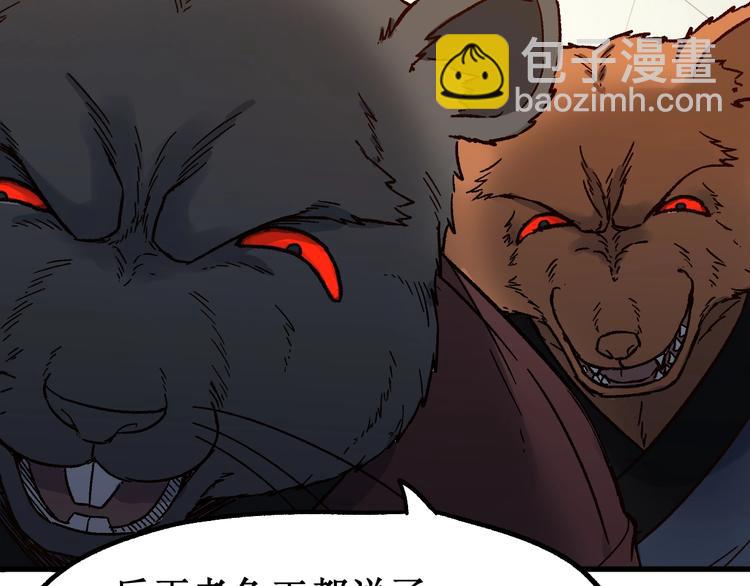 🍱圣墟 第102话 审判楚风 第17页