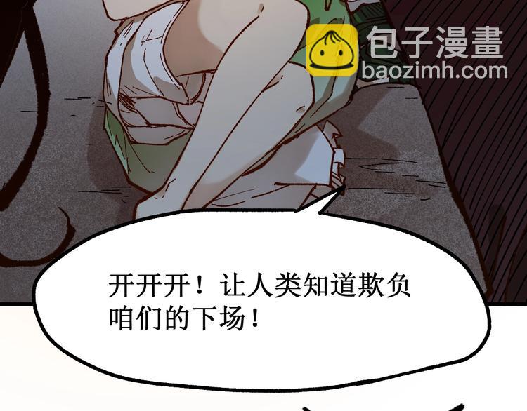 🍱圣墟 第102话 审判楚风 第20页