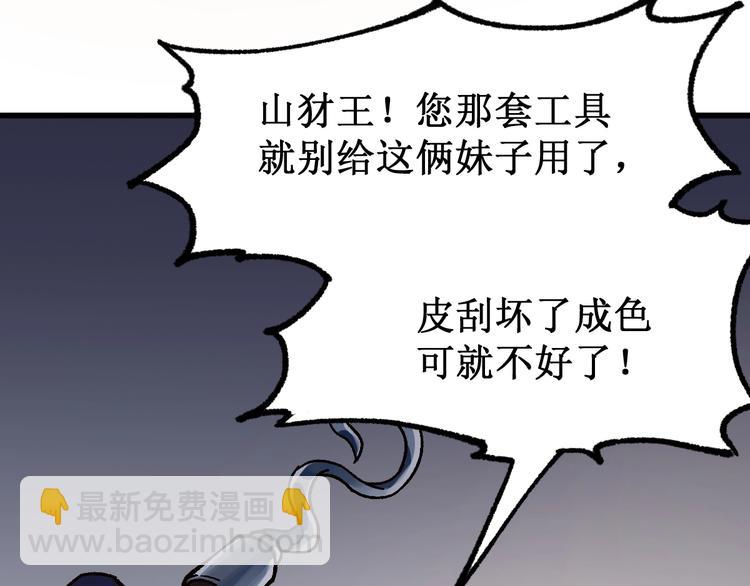🍱圣墟 第102话 审判楚风 第21页