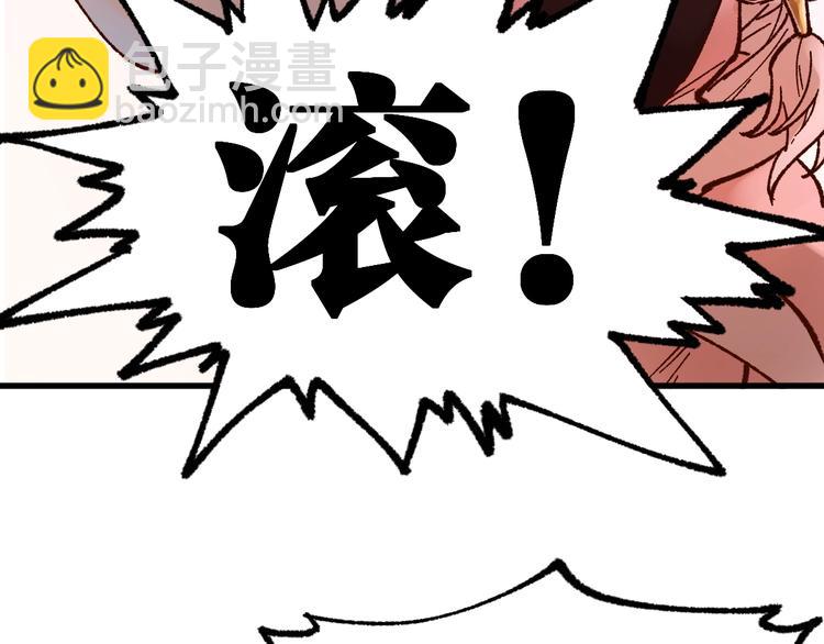 🍱圣墟 第102话 审判楚风 第28页