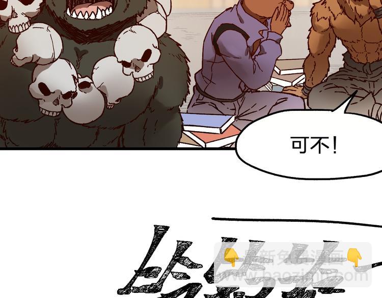 🍱圣墟 第102话 审判楚风 第34页