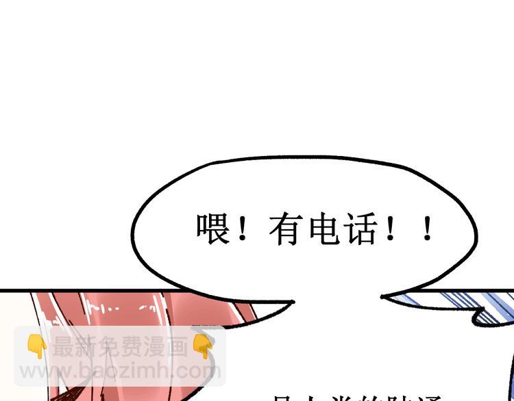 🍱圣墟 第102话 审判楚风 第36页