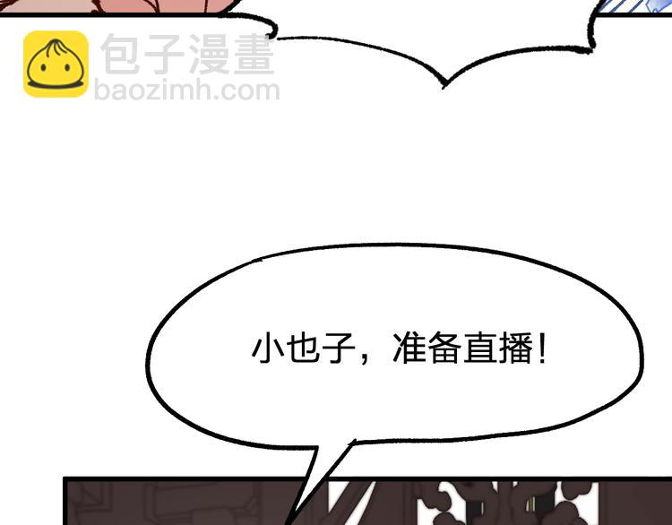 🍱圣墟 第102话 审判楚风 第38页