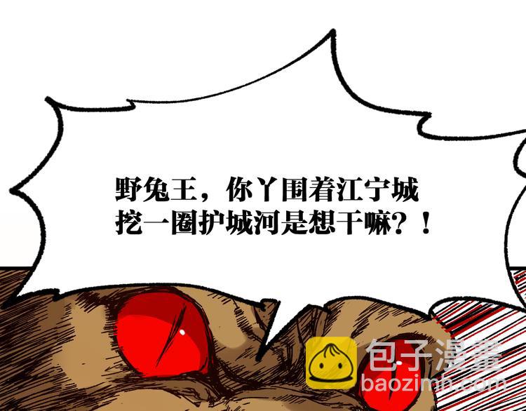 🍱圣墟 第102话 审判楚风 第4页