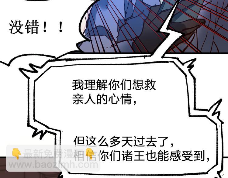 🍱圣墟 第102话 审判楚风 第42页