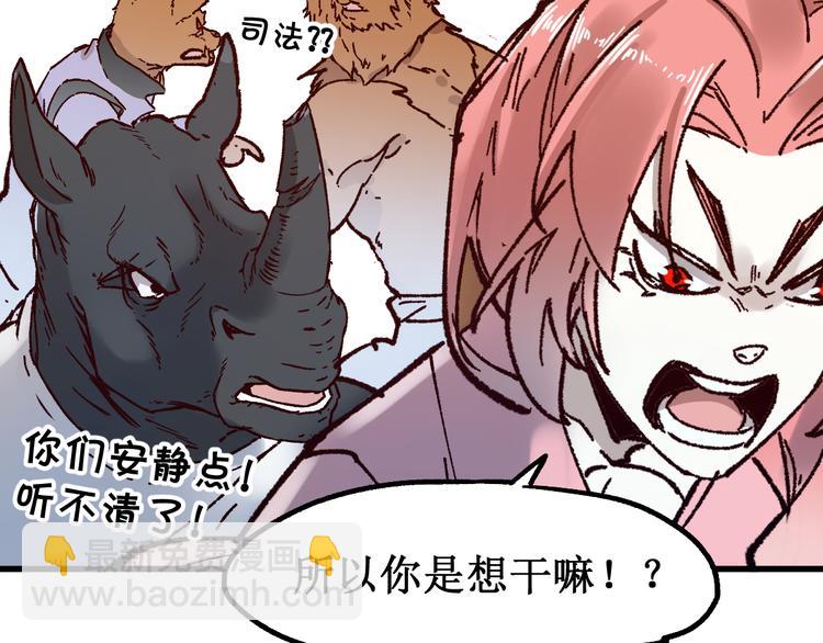 🍱圣墟 第102话 审判楚风 第48页