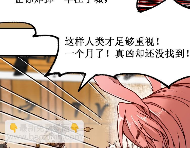 🍱圣墟 第102话 审判楚风 第6页