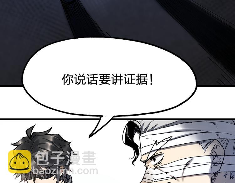 🍱圣墟 第104话 爆炸 第12页