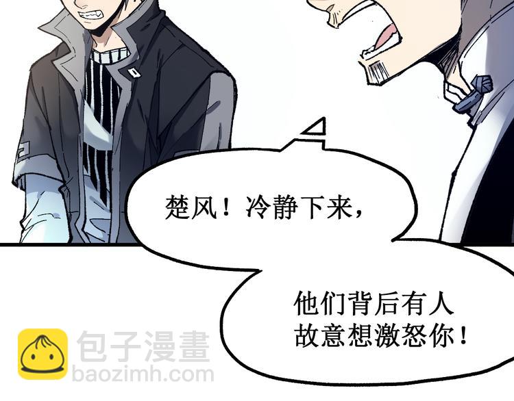 🍱圣墟 第104话 爆炸 第13页
