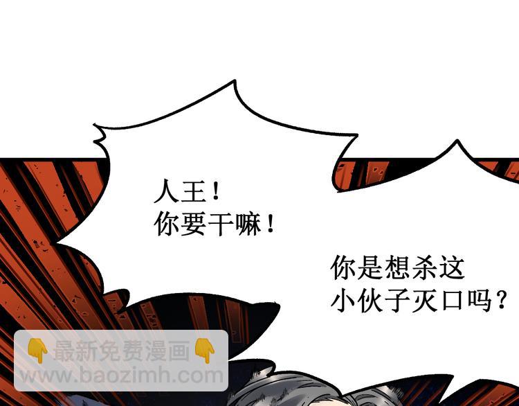 🍱圣墟 第104话 爆炸 第14页