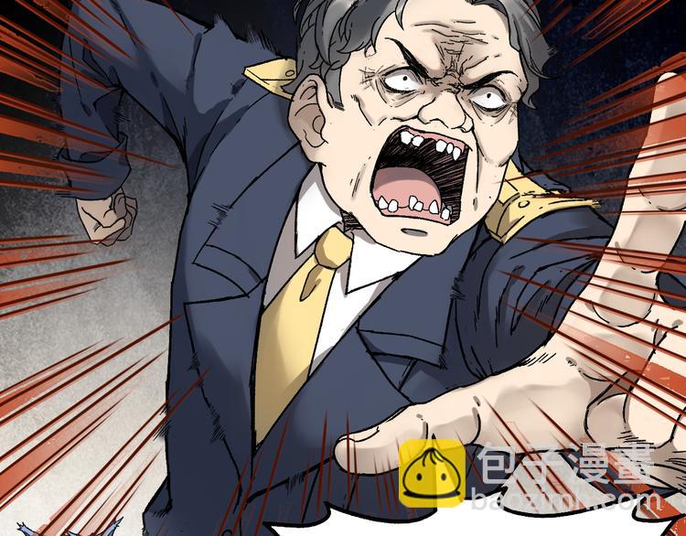 🍱圣墟 第104话 爆炸 第15页