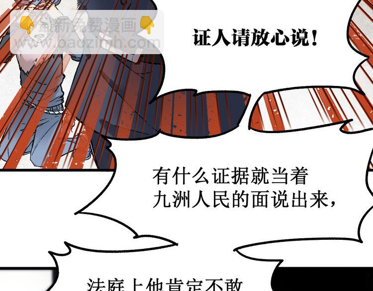 🍱圣墟 第104话 爆炸 第16页