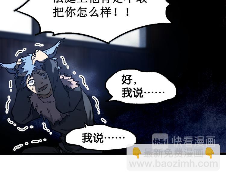 🍱圣墟 第104话 爆炸 第17页