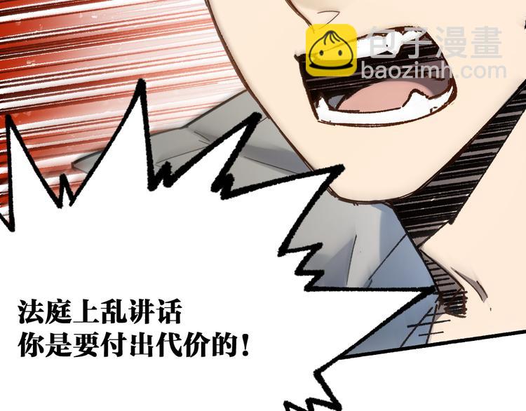 🍱圣墟 第104话 爆炸 第22页