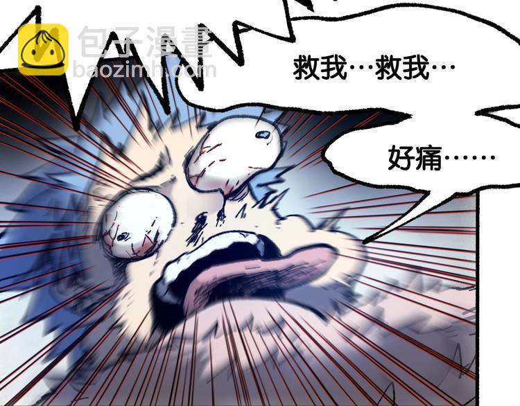 🍱圣墟 第104话 爆炸 第23页