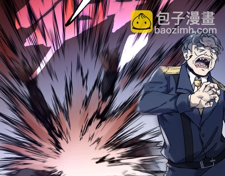 🍱圣墟 第104话 爆炸 第25页