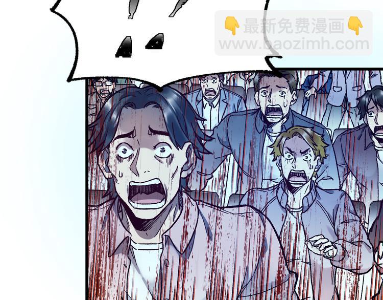🍱圣墟 第104话 爆炸 第27页
