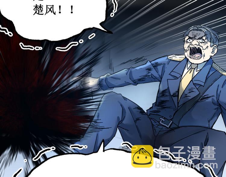 🍱圣墟 第104话 爆炸 第30页