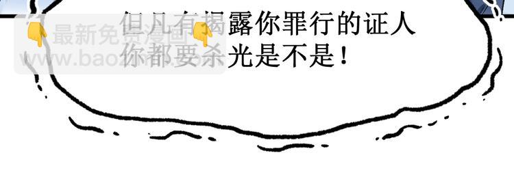 🍱圣墟 第104话 爆炸 第31页