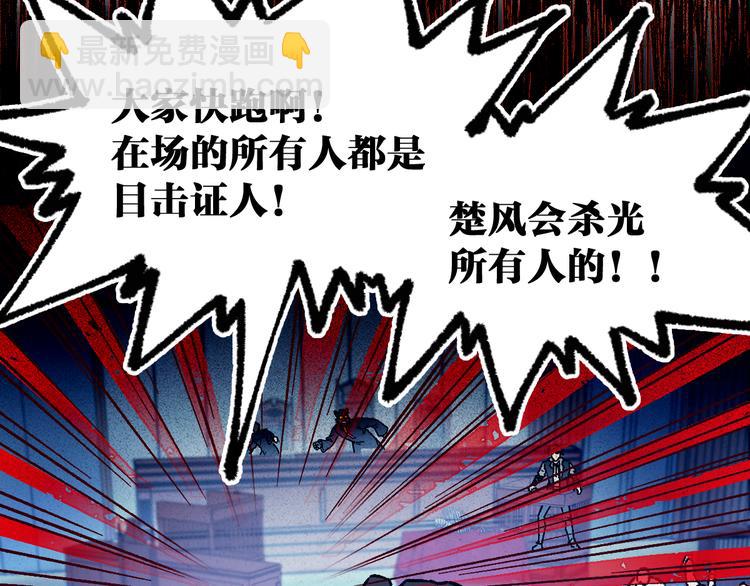 🍱圣墟 第104话 爆炸 第33页