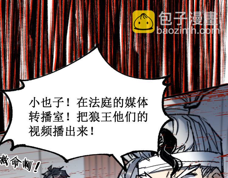 🍱圣墟 第104话 爆炸 第38页