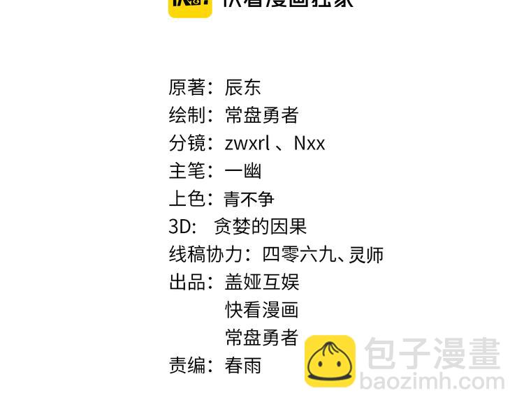 🍱圣墟 第104话 爆炸 第4页