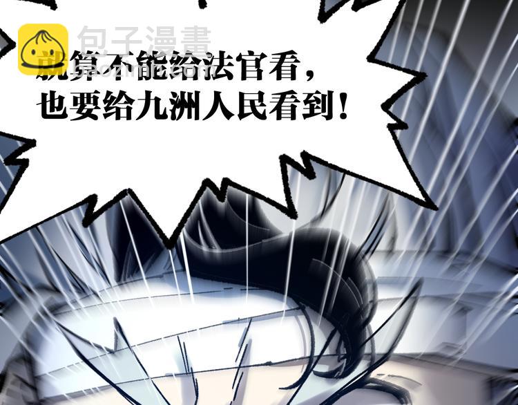 🍱圣墟 第104话 爆炸 第40页