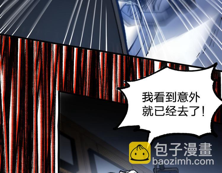 🍱圣墟 第104话 爆炸 第42页