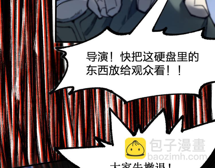 🍱圣墟 第104话 爆炸 第44页