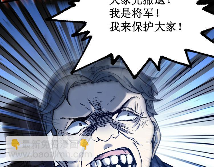 🍱圣墟 第104话 爆炸 第45页