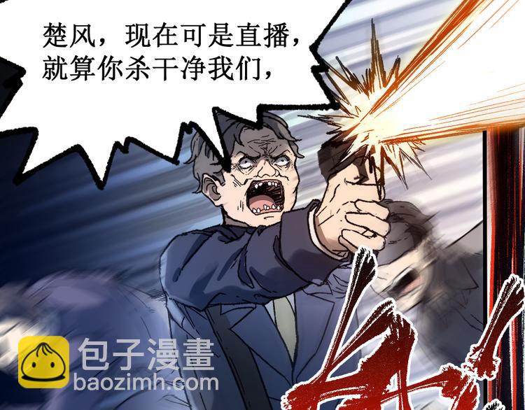 🍱圣墟 第104话 爆炸 第47页