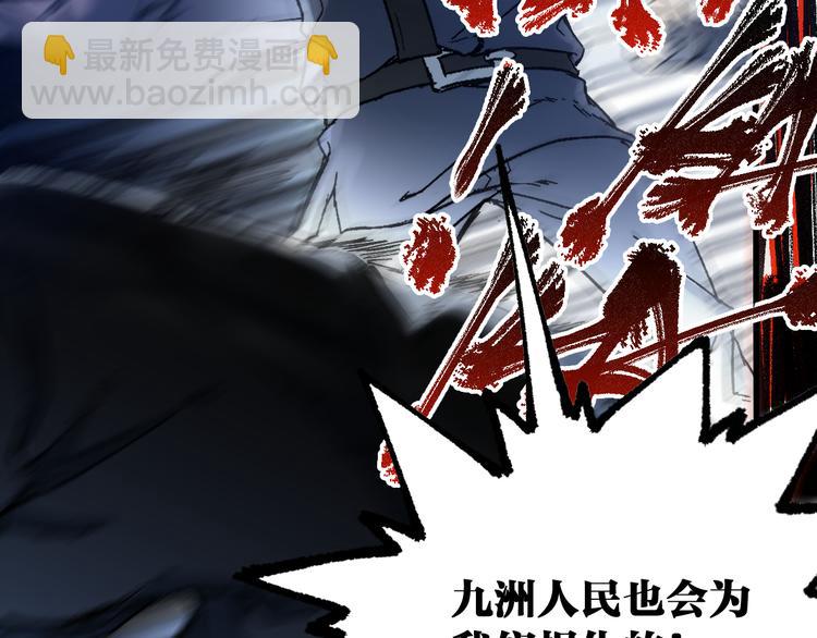 🍱圣墟 第104话 爆炸 第48页