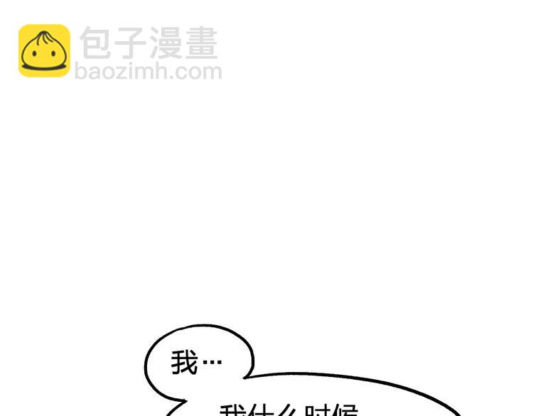 🍱圣墟 第104话 爆炸 第6页
