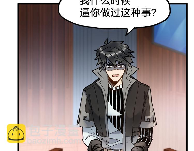 🍱圣墟 第104话 爆炸 第7页